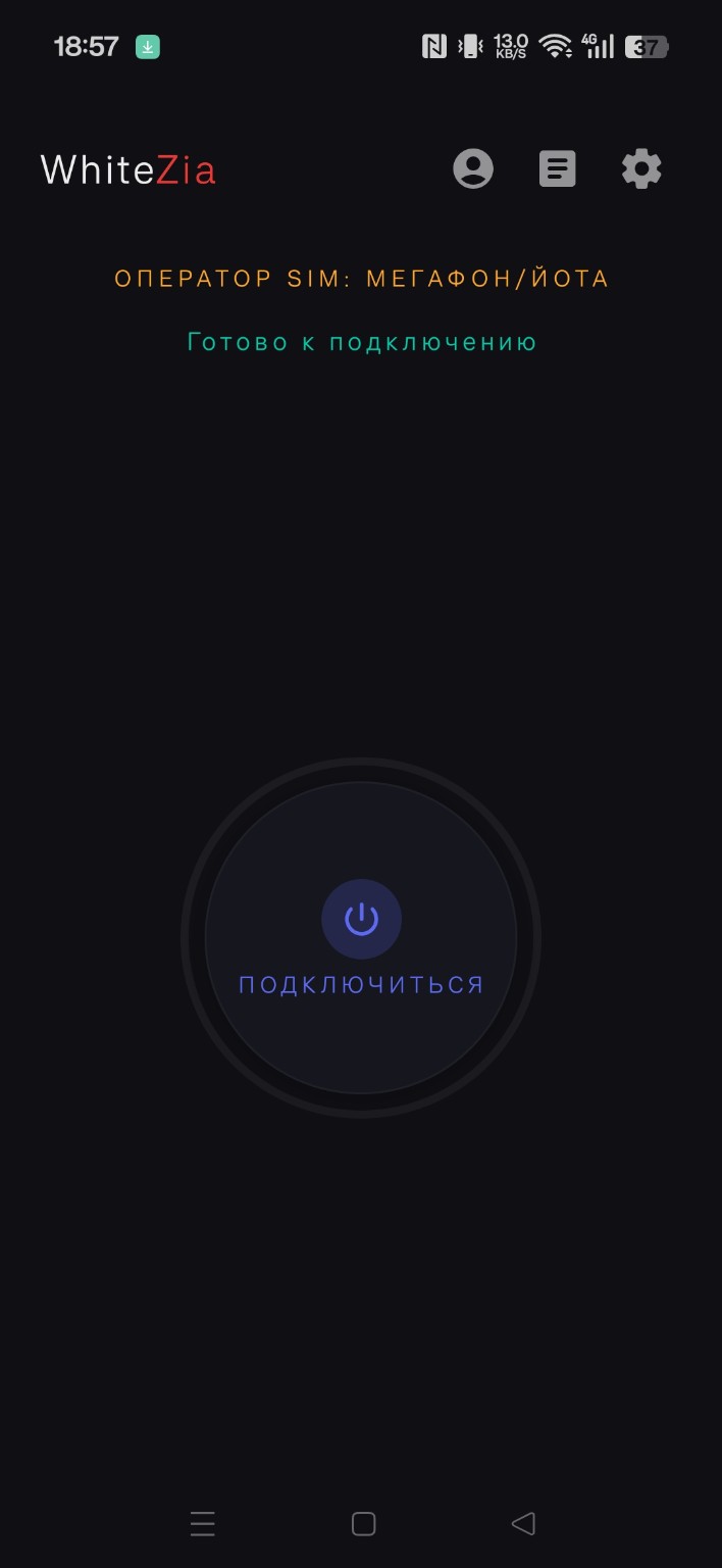 Главный экран WhiteZia