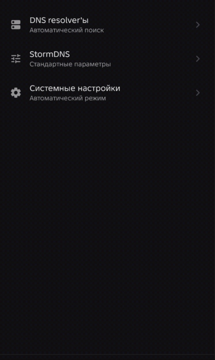 Меню настроек WhiteZia