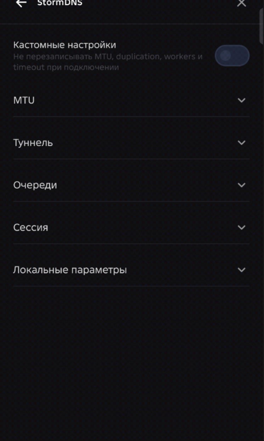 Расширенные параметры резервного режима