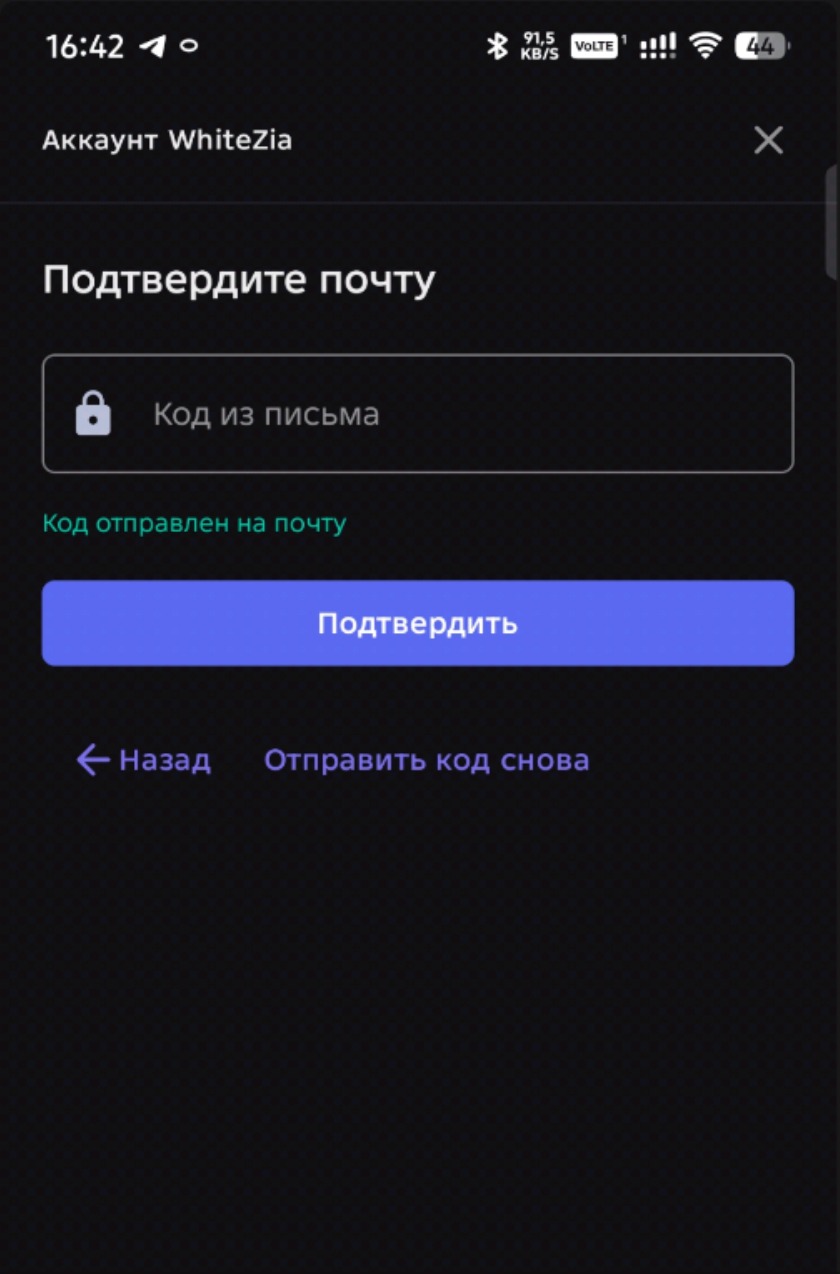 Подтверждение электронной почты